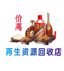 滦州市资源回收站