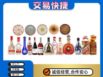 滦州市名酒回收礼品.jpg