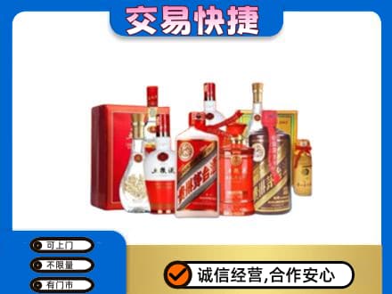 滦州市名酒回收酒水.jpg