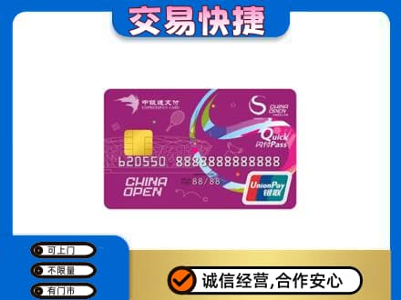 滦州市购物卡回收中银通支付卡.jpg