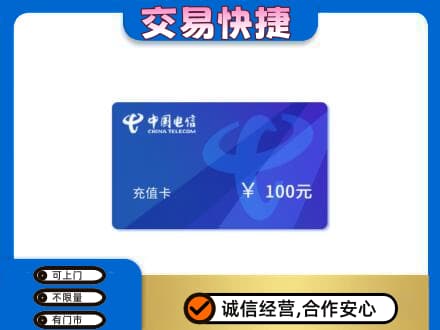 滦州市购物卡回收中国电信卡.jpg