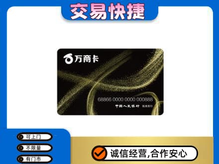 滦州市购物卡回收万商卡.jpg