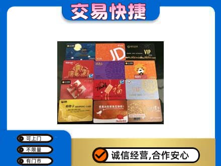 滦州市购物卡回收网购卡.jpg