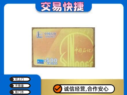 滦州市购物卡回收石化卡.jpg