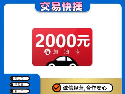 滦州市购物卡回收加油卡.jpg