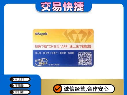 滦州市购物卡回收百联ok卡.jpg