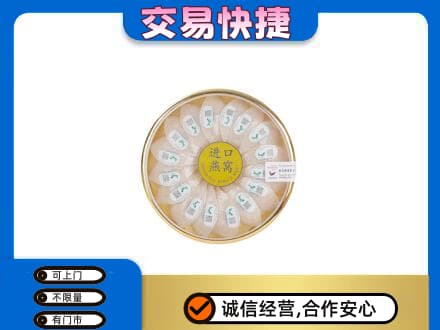 滦州市回收进口燕窝