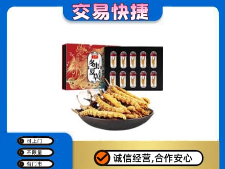 滦州市回收冬虫夏草