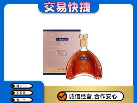 滦州市洋酒回收马爹利XO.jpg