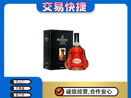 滦州市洋酒回收轩尼诗.jpg