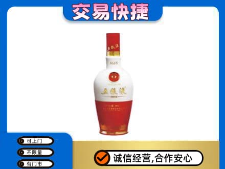 滦州市名酒回收五粮液1618.jpg