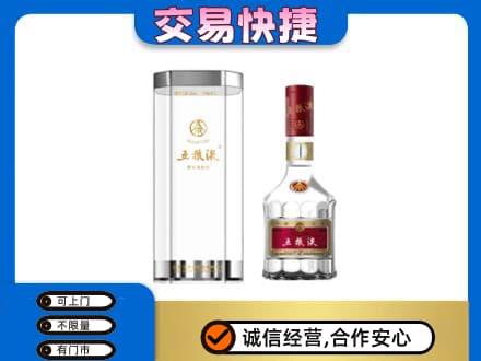 滦州市名酒回收五粮液八代.jpg