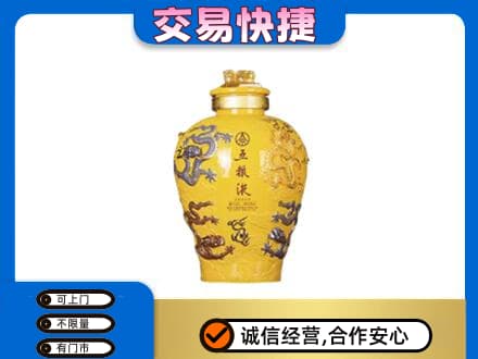 滦州市名酒回收五粮液九龙坛.jpg