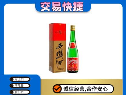 滦州市名酒回收西凤酒.jpg