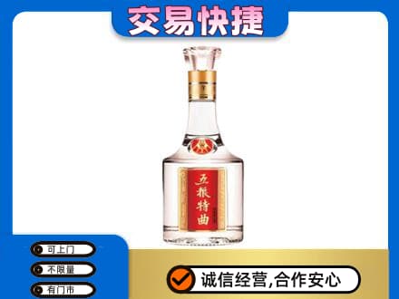 滦州市名酒回收五粮特曲.jpg