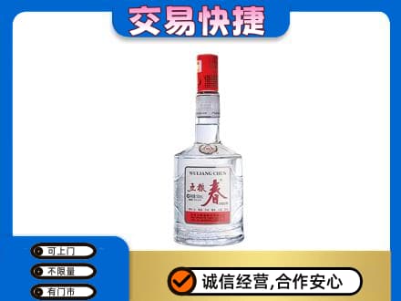 滦州市名酒回收五粮春.jpg