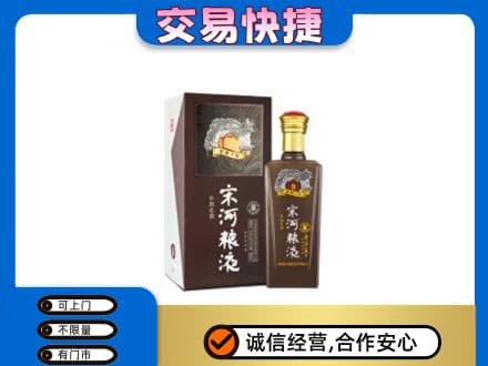 滦州市名酒回收宋河粮液.jpg