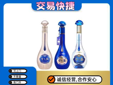 滦州市名酒回收梦之蓝系列.jpg