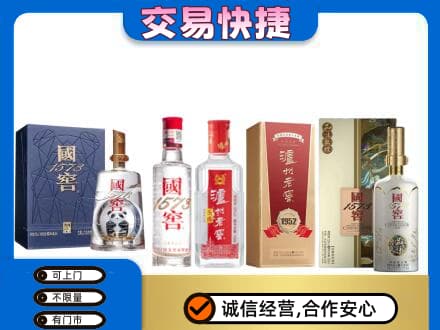 滦州市回收国窖酒