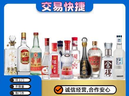 滦州市回收名酒