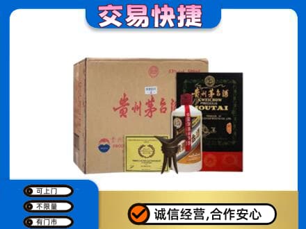 滦州市回收珍品茅台酒
