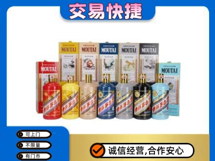 滦州市回收生肖茅台酒